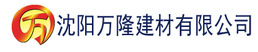 沈阳4虎影院永久域名建材有限公司_沈阳轻质石膏厂家抹灰_沈阳石膏自流平生产厂家_沈阳砌筑砂浆厂家